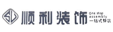 黄石铁山区顺利装修公司