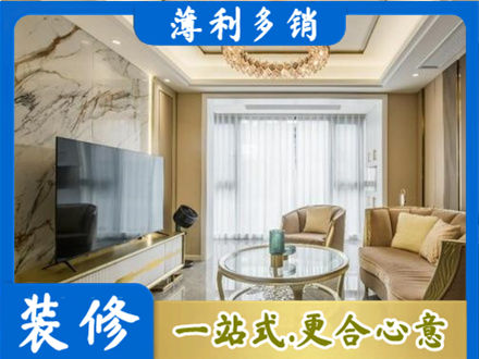 黄石铁山区装修公司49.jpg
