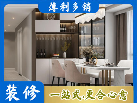 黄石铁山区装修公司46.jpg