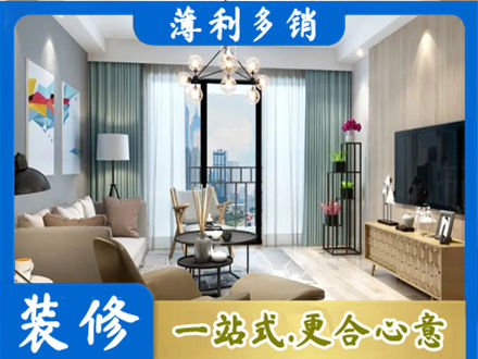 黄石铁山区本地房屋装修电话号码