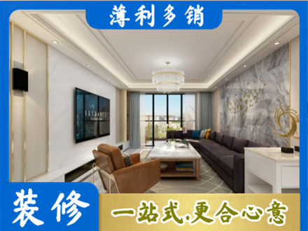 黄石铁山区装修新房