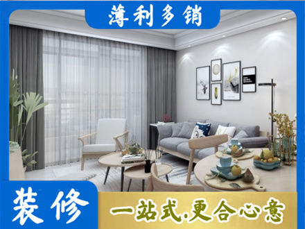 黄石铁山区装修店