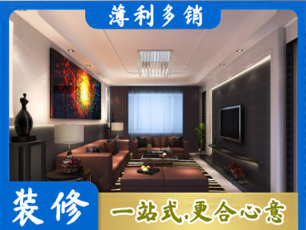 黄石铁山区客厅吊顶装修