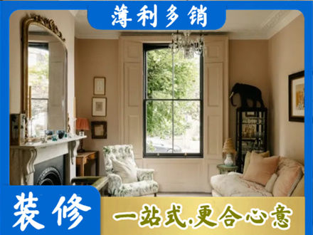 黄石铁山区专业客厅整装