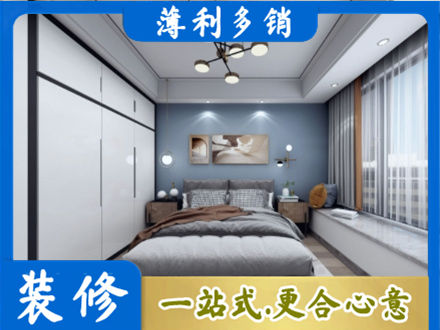 黄石铁山区次卧装修