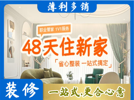 黄石铁山区新房整装