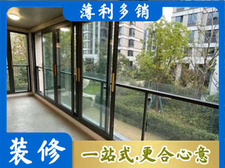 黄石铁山区阳台封窗