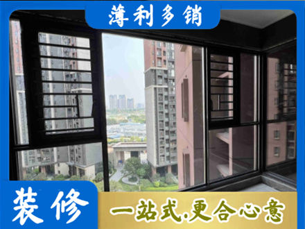 黄石铁山区装修封窗