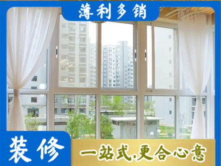 黄石铁山区阳台封窗装修