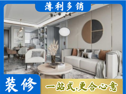 黄石铁山区全屋装修案例